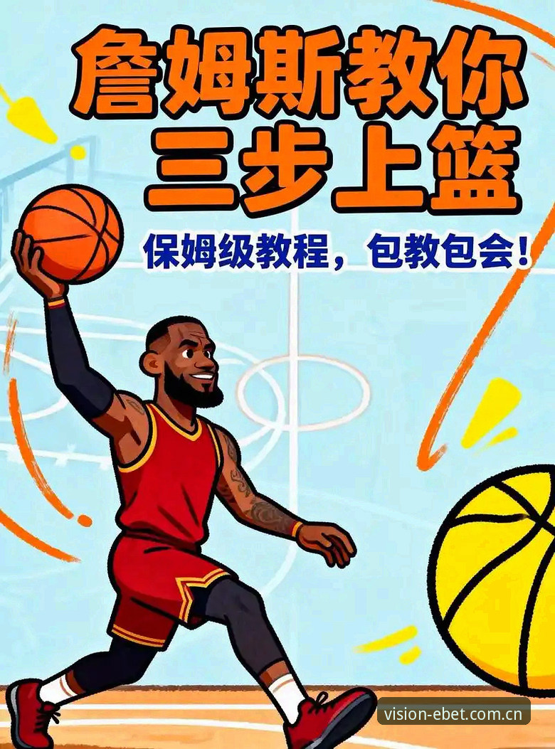 打开另一种视野篮球数据使用指南 易倍体育平台推出